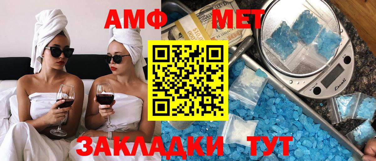 Amphetamine  Вход с VPN  АМФЕТАМИН  Нижнекамск  АМФЕТАМИН VHQ 