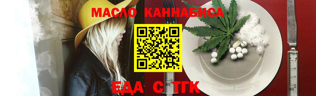 Печенье с ТГК конопля  Вход с VPN  Нижнекамск 