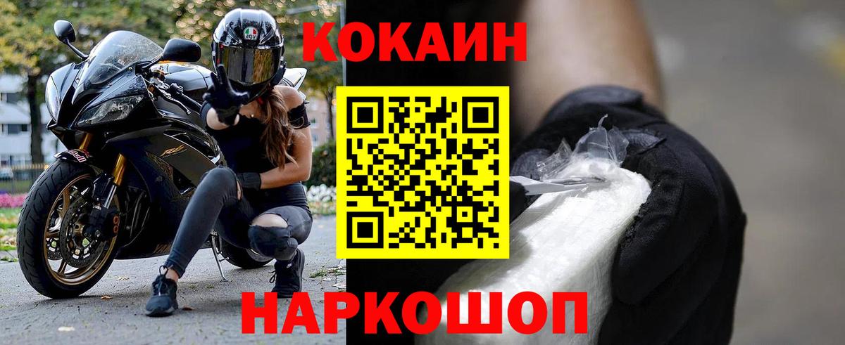 КОКАИН VHQ Нижнекамск