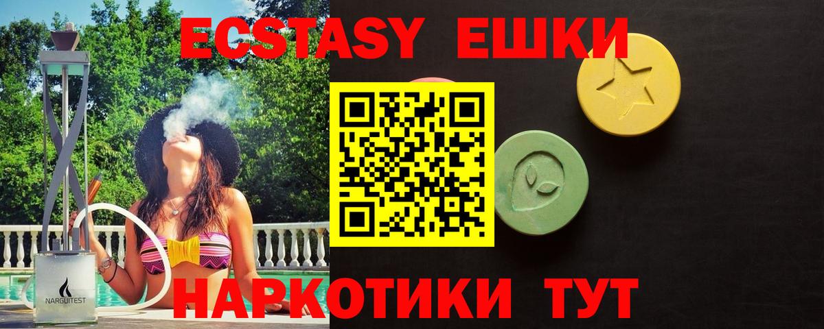 Экстази таблы Нижнекамск