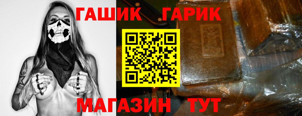 ГАШИШ гарик  ГАШИШ Изолятор  Нижнекамск  Вход с VPN 