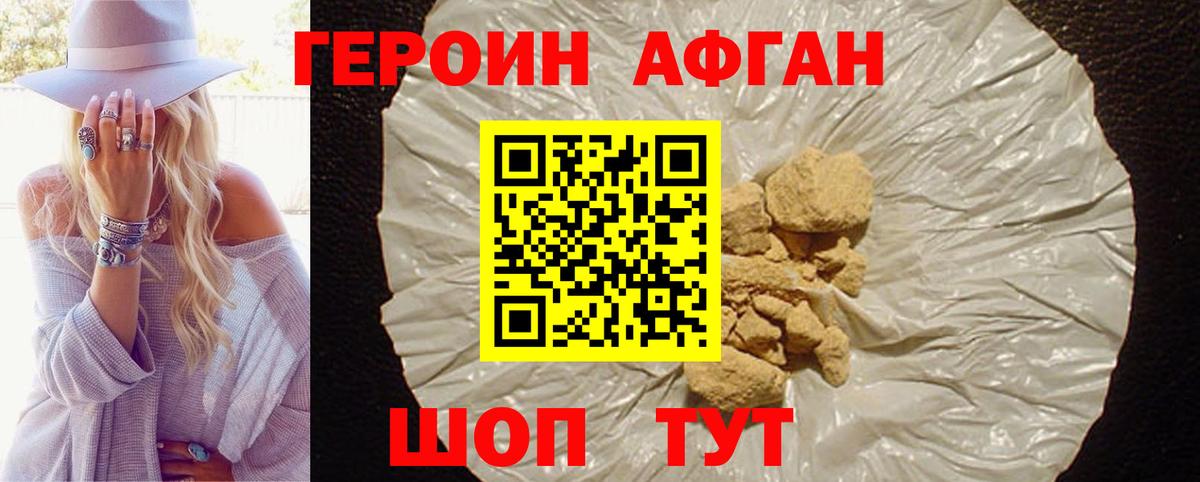ГЕРОИН гречка  Вход с VPN  Героин  Нижнекамск 