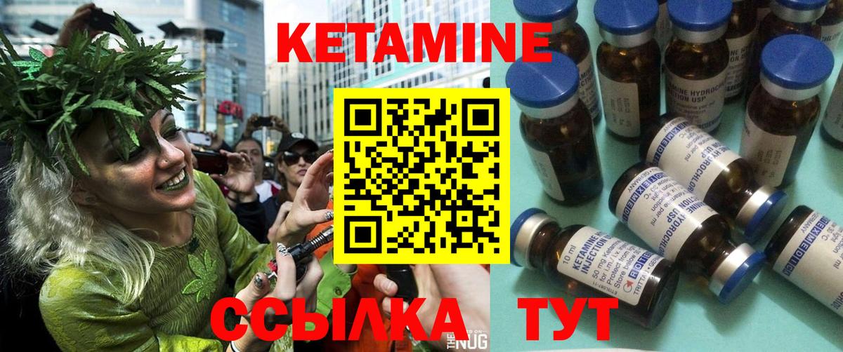 Нижнекамск  КЕТАМИН ketamine  Вход с VPN 