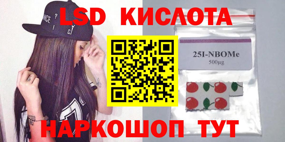ЛСД экстази кислота Нижнекамск