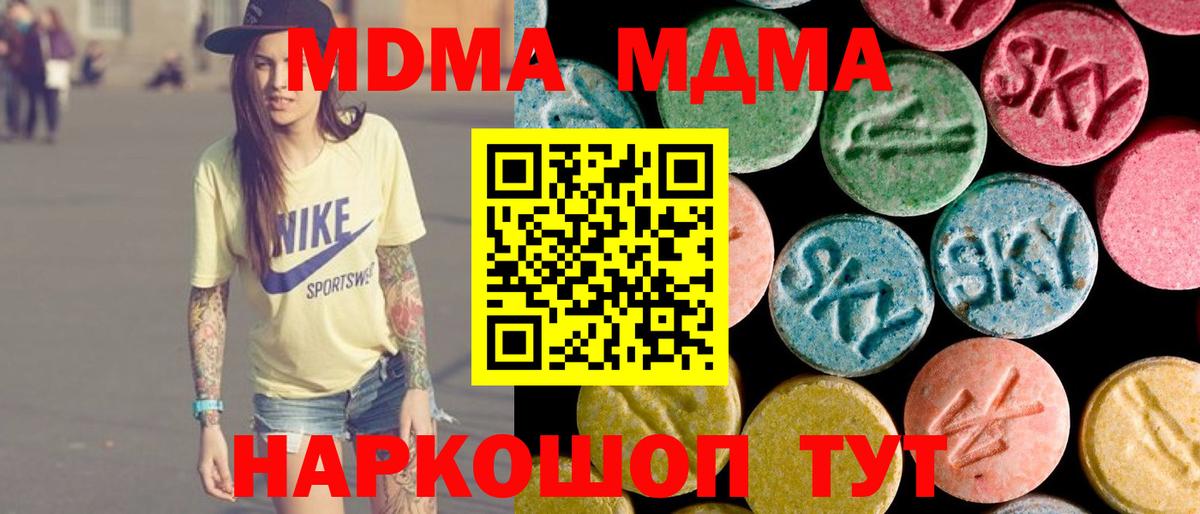 MDMA Molly  MDMA Molly  MDMA  Нижнекамск  Вход с VPN 
