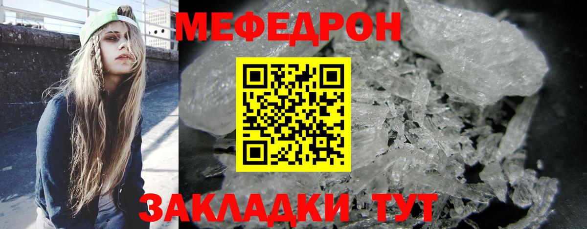 Нижнекамск  МЯУ-МЯУ мука  МЯУ-МЯУ  Вход с VPN  hydra сайт  Меф 4 MMC 