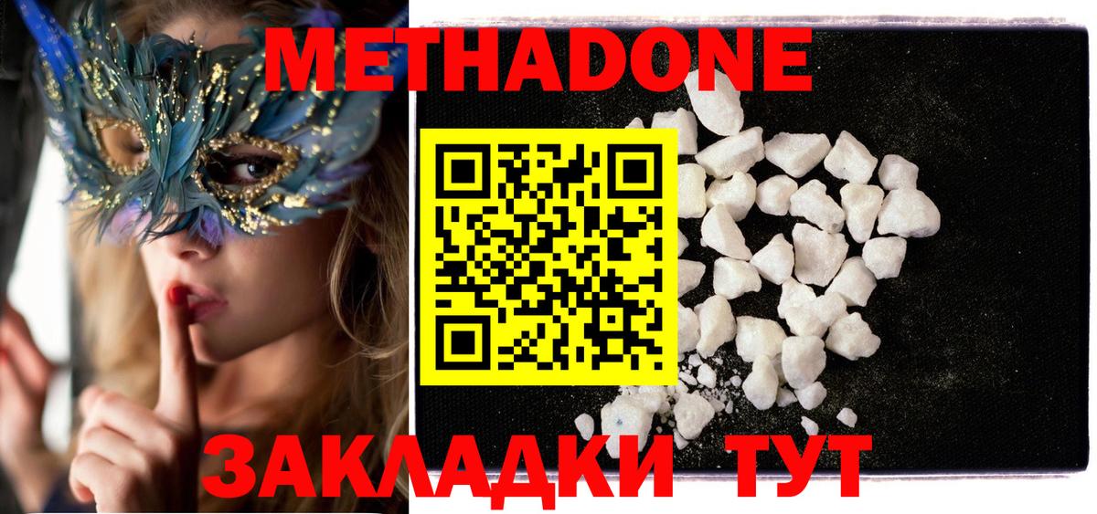 Метадон VHQ  Вход с VPN  Нижнекамск  мориарти как зайти  Метадон кристалл 