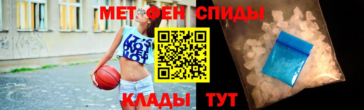 МЕТАМФЕТАМИН кристалл  Первитин  Нижнекамск  Вход с VPN 