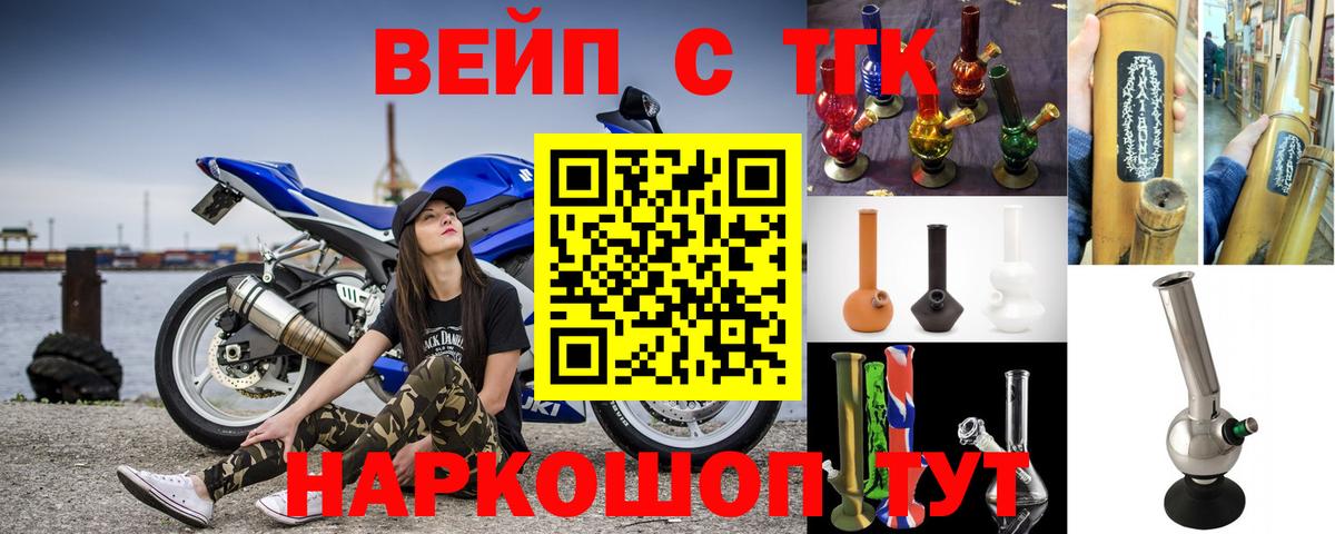 Нижнекамск  ТГК вейп с тгк  ТГК концентрат  Вход с VPN 